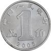 سکه 1 جیائو 2005 جمهوری خلق - MS62 - چین