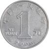 سکه 1 یوآن 2006 جمهوری خلق - EF45 - چین