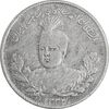 سکه 1000 دینار 1332 تصویری - VF - cleaned - احمد شاه سکه 1000 دینار 1332 تصویری - VF - cleaned - احمد شاه