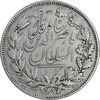 سکه 5000 دینار 1297 - VF35 - ناصرالدین شاه