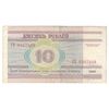 اسکناس 10 روبل 2000 جمهوری - تک - VF30 - بلاروس اسکناس 10 روبل 2000 جمهوری - تک - VF30 - بلاروس