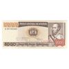 اسکناس 5000 پزو بولیویانو 1984 جمهوری - تک - UNC64 - بولیوی