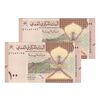 اسکناس 100 بیسه 2020 هیثم بن طارق - جفت - UNC65 - عمان