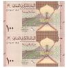 اسکناس 100 بیسه 2020 هیثم بن طارق - جفت - UNC65 - عمان