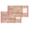 اسکناس 20000 لیره 2019 جمهوری - جفت - UNC62 - لبنان