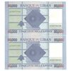 اسکناس 50000 لیره 2019 جمهوری - جفت - UNC62 - لبنان