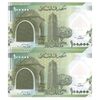اسکناس 100000 لیره 2020 جمهوری - جفت - UNC65 - لبنان