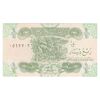 اسکناس 1/4 دینار 1993 جمهوری - تک - AU58 - عراق