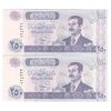 اسکناس 250 دینار 2002 جمهوری - نوشته پشت با رنگ ثابت - جفت - UNC62 - عراق