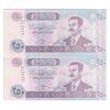 اسکناس 250 دینار 2002 جمهوری - نوشته پشت با تشدید رنگ - جفت - UNC62 - عراق