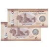 اسکناس 5 درهم 1445 (2024) خلیفه بن زاید آل نهیان - جفت - UNC65 - امارات متحده عربی