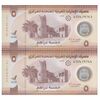 اسکناس 5 درهم 1445 (2024) خلیفه بن زاید آل نهیان - جفت - UNC65 - امارات متحده عربی