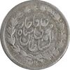 سکه ربعی 1326 - ارور 2 تاریخ مکرر - EF45 - محمد علی شاه