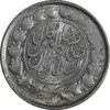 سکه 1000 دینار 1298 صاحبقران - MS62 - ناصرالدین شاه