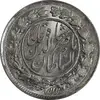 سکه 1000 دینار 1297 - MS64 - ناصرالدین شاه