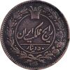 سکه 50 دینار 1294 - AU50 - ناصرالدین شاه