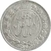 سکه 2 قران 1328 - MS62 - احمد شاه