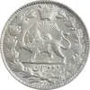 سکه 2 قران 1328 - MS62 - احمد شاه