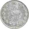 سکه 2000 دینار 1330 خطی - شیر متفاوت - MS65 - احمد شاه