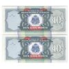 اسکناس 10 گورد 2000 جمهوری سوم - جفت - UNC64 - هائیتی