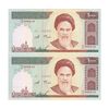 اسکناس 1000 ریال (جعفری - شیبانی) - شماره مزاحم - جفت - UNC62 - جمهوری اسلامی