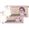 اسکناس 2000 ریال (جعفری - شیبانی) - یک یکم - جفت - UNC63 - جمهوری اسلامی