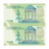 اسکناس 10000 ریال (طیب نیا- سیف) سری 27 - شماره مزاحم - جفت - UNC64 - جمهوری اسلامی