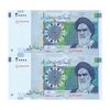 اسکناس 20000 ریال (کرباسیان - سیف) نخ نوع 2 - شماره مزاحم - جفت - UNC63 - جمهوری اسلامی