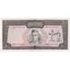اسکناس 500 ریال (آموزگار - جهانشاهی) - تک - AU58 - محمد رضا شاه