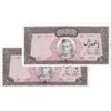اسکناس 500 ریال (آموزگار - جهانشاهی) - جفت - AU55 - محمد رضا شاه
