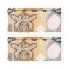 اسکناس 500 ریال (یگانه - خوش کیش) - جفت - UNC61 - محمد رضا شاه