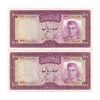 اسکناس 100 ریال (آموزگار - جهانشاهی) - جفت - EF45 - محمد رضا شاه