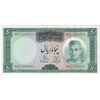 اسکناس 50 ریال (آموزگار - فرمان فرماییان) - تک - AU55 - محمد رضا شاه