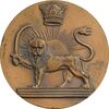 مدال برنز کنگره بین المللی المپیک تهران 1346 - متفاوت - EF - محمد رضا شاه