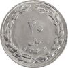 سکه 20 ریال 1366 - MS62 - جمهوری اسلامی