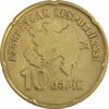 سکه 10 گیپک بدون تاریخ (2006) جمهوری - EF45 - آذربایجان