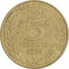سکه 5 سانتیم 1971 جمهوری کنونی - ماریان - EF45 - فرانسه