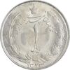 سکه 1 ریال 1323 نقره - MS63 - محمد رضا شاه
