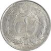 سکه 1 ریال 1323 نقره - MS62 - محمد رضا شاه