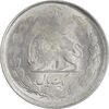 سکه 1 ریال 1323 نقره - MS62 - محمد رضا شاه