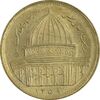 سکه 1 ریال 1359 قدس - برنز - MS61 - جمهوری اسلامی