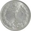 سکه 2 ریال 1313/0 - سورشارژ تاریخ - MS62 - رضا شاه