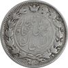 سکه 2 قران 1325 - VF35 - محمد علی شاه