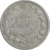 سکه 2 قران 1328 - VF30 - احمد شاه