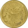 سکه طلا نیم پهلوی 1323 خطی - MS62 - محمد رضا شاه