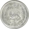 سکه 1 ریال 1330 نقره - MS64 - محمد رضا شاه