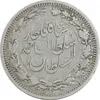 سکه 1000 دینار 1330 خطی - سایز بزرگ - VF30 - احمد شاه