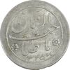 سکه شاباش صاحب زمان نوع دو 1335 - MS62 - محمد رضا شاه