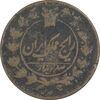 سکه 100 دینار 1300 - VF20 - ناصرالدین شاه