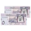 اسکناس 5 ریال 1430 (2009) عبدالله بن عبدالعزیز آل سعود - جفت - UNC62 - عربستان سعودی